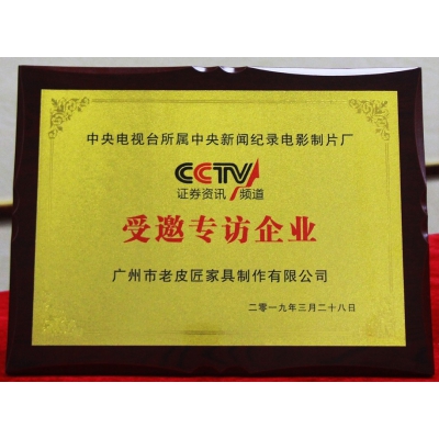 證券資訊頻道受邀專訪企業